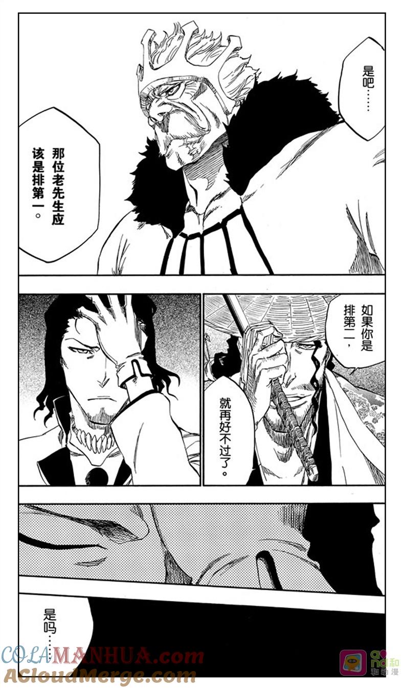 死神_境·界 第339话 第15页