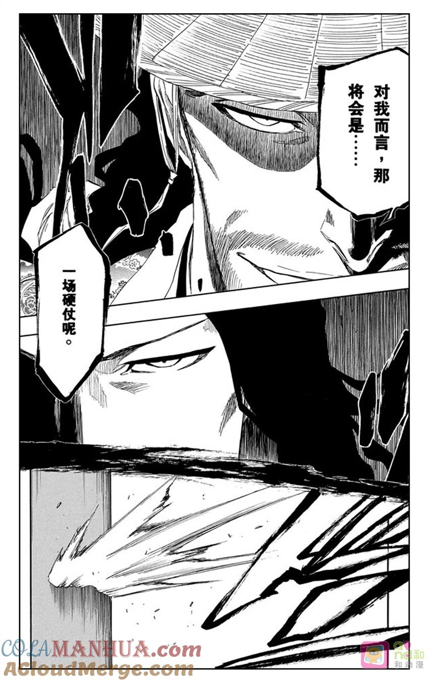 死神_境·界 第339话 第17页
