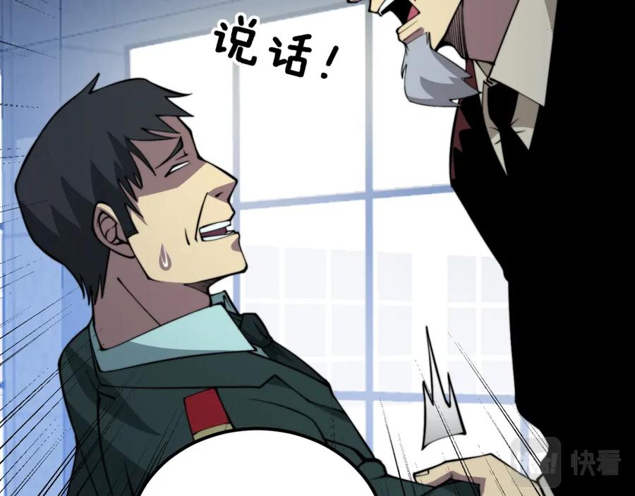 毒手巫医 第338话 弹针法 第118页