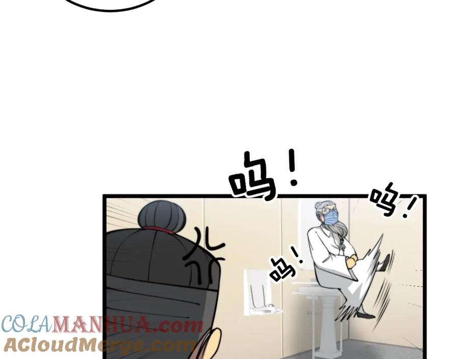 毒手巫医 第338话 弹针法 第53页