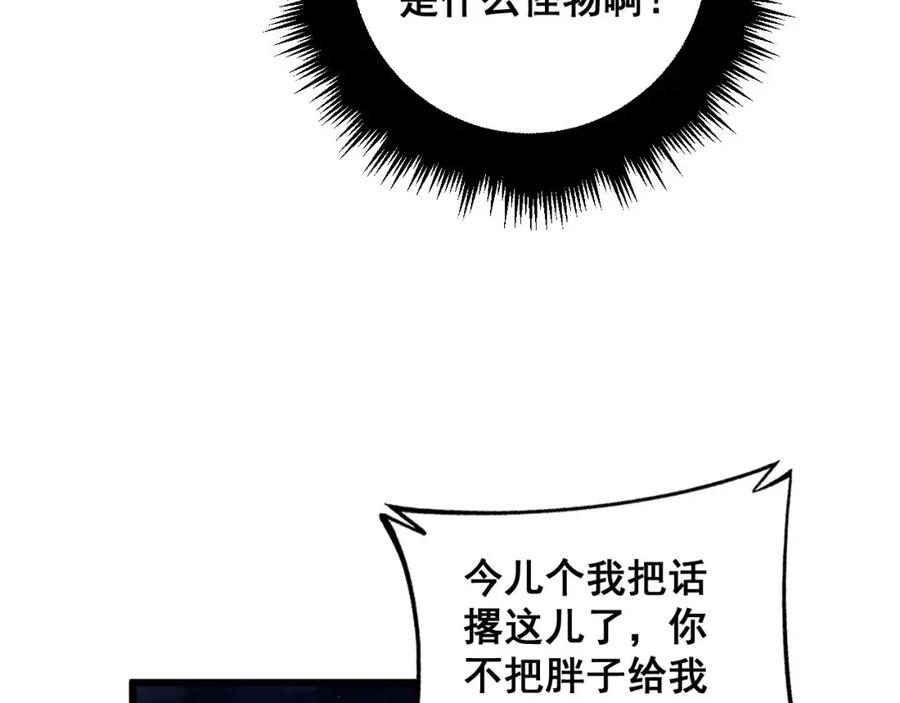 毒手巫医 第338话 弹针法 第124页