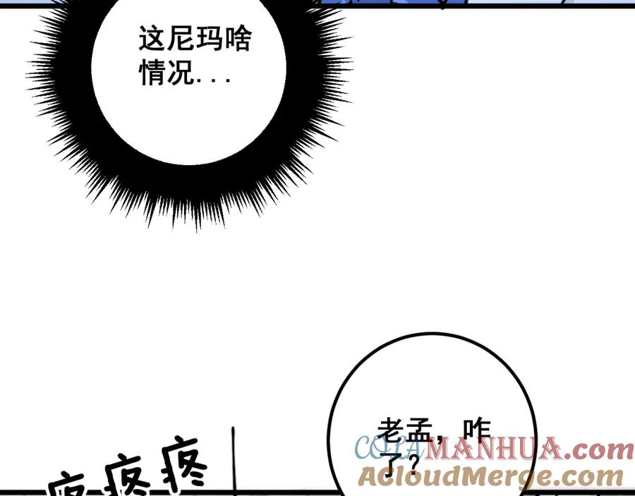 毒手巫医 第338话 弹针法 第105页
