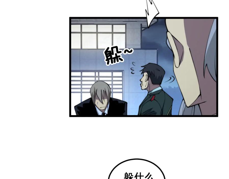 毒手巫医 第338话 弹针法 第115页