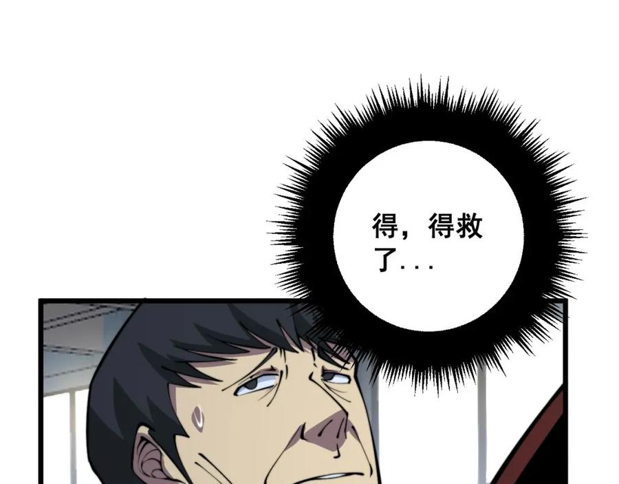 毒手巫医 第338话 弹针法 第131页