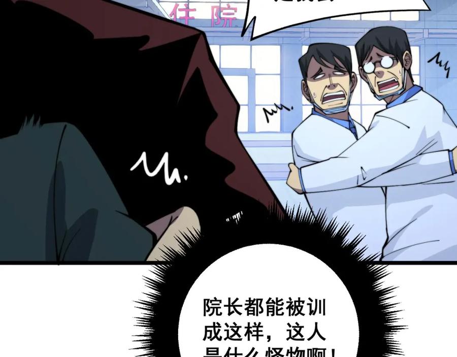 毒手巫医 第338话 弹针法 第123页