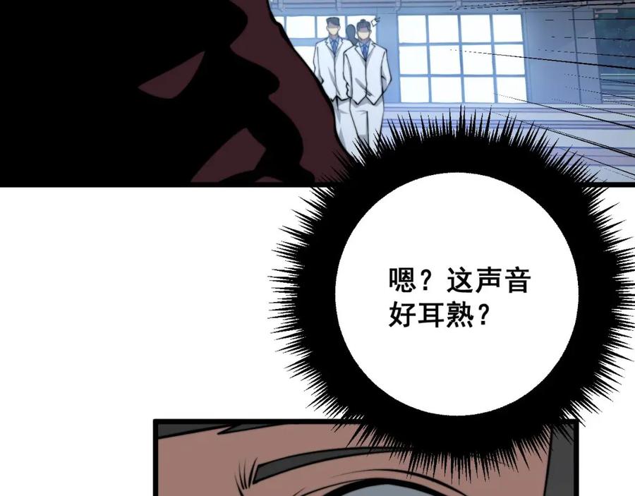 毒手巫医 第338话 弹针法 第86页