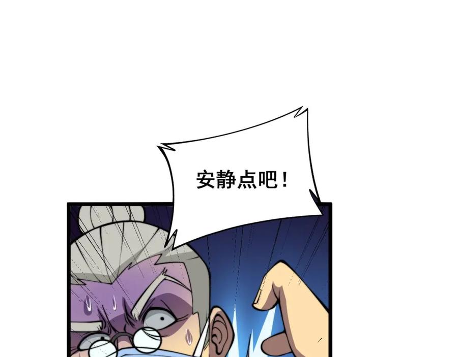 毒手巫医 第338话 弹针法 第16页