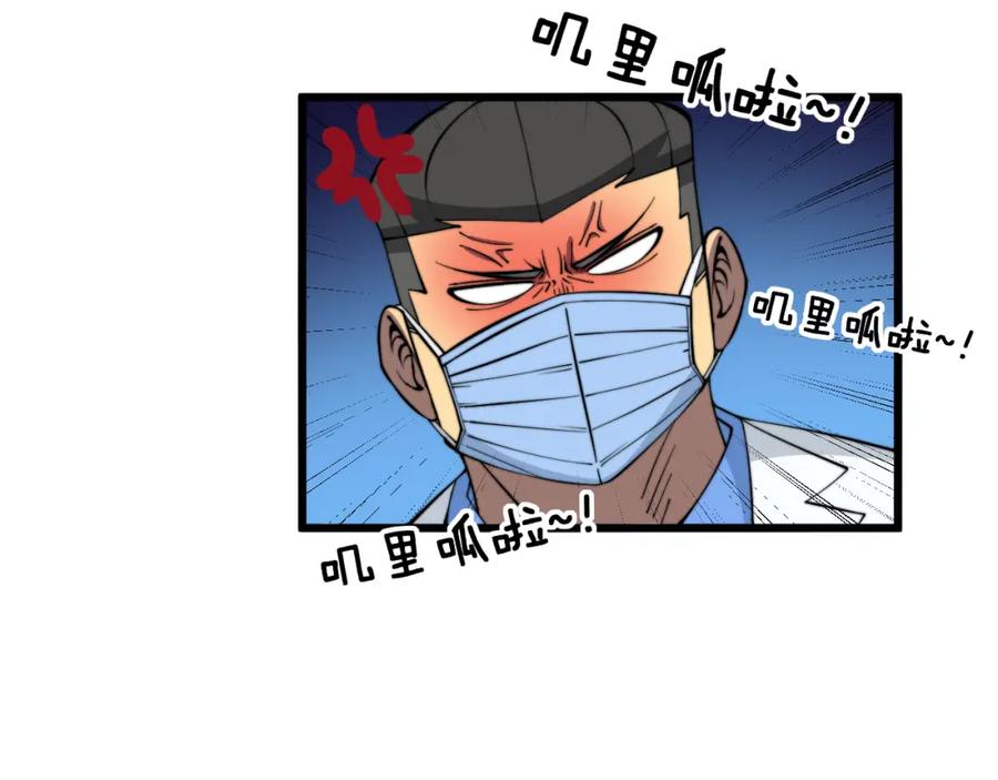 毒手巫医 第338话 弹针法 第12页