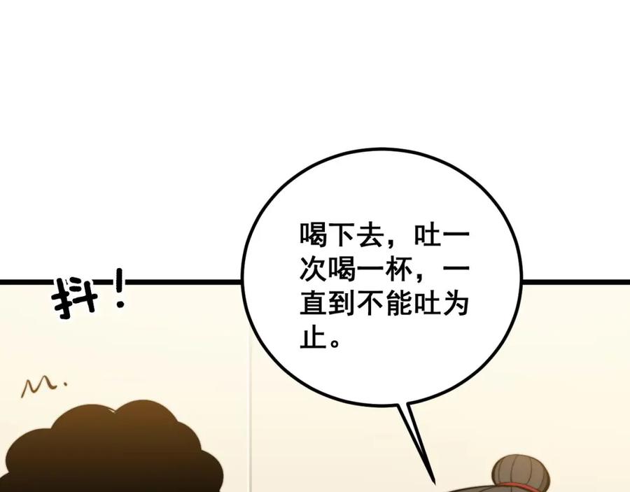 毒手巫医 第338话 弹针法 第51页