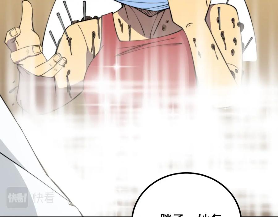 毒手巫医 第338话 弹针法 第40页