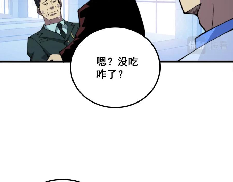 毒手巫医 第338话 弹针法 第128页