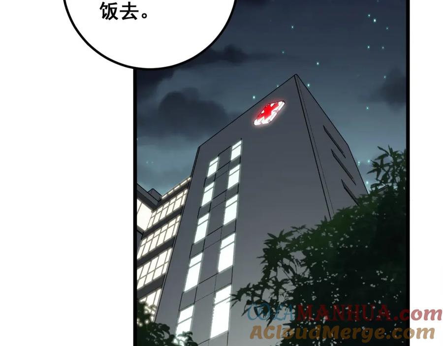 毒手巫医 第338话 弹针法 第77页