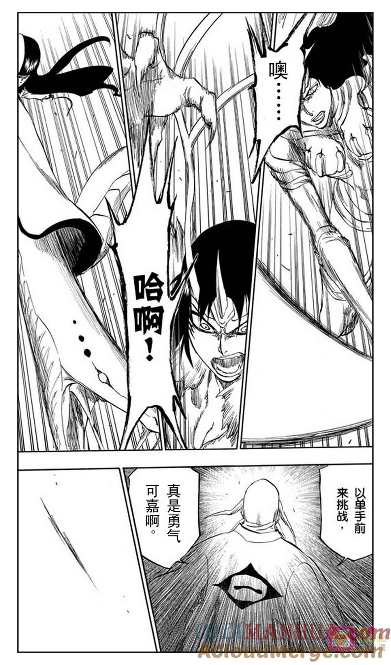 死神_境·界 第339话 第3页