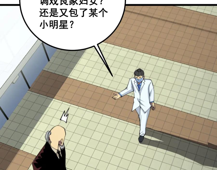 毒手巫医 第338话 弹针法 第100页