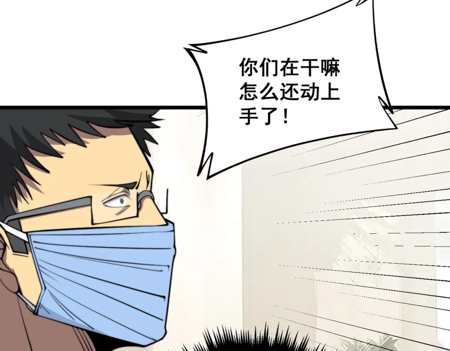 毒手巫医 第338话 弹针法 第10页