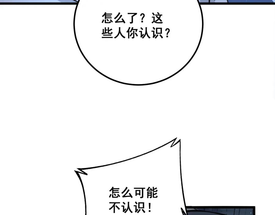 毒手巫医 第338话 弹针法 第95页
