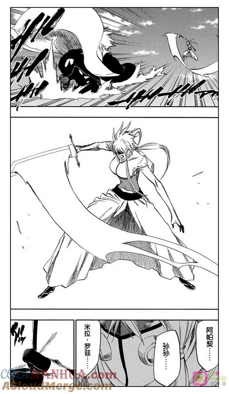 死神_境·界 第339话 第9页