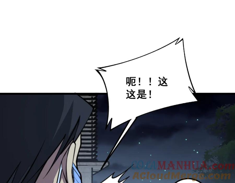 毒手巫医 第338话 弹针法 第93页