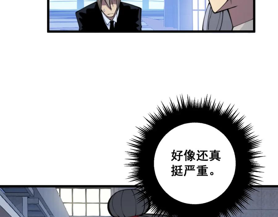 毒手巫医 第338话 弹针法 第103页