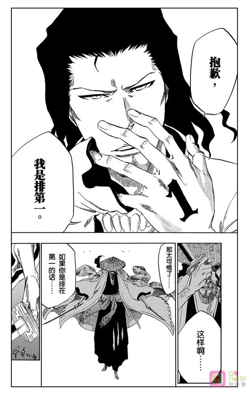 死神_境·界 第339话 第16页
