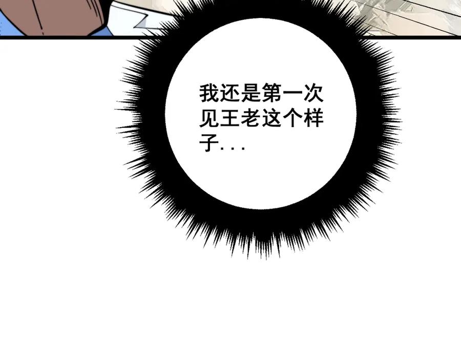 毒手巫医 第338话 弹针法 第11页