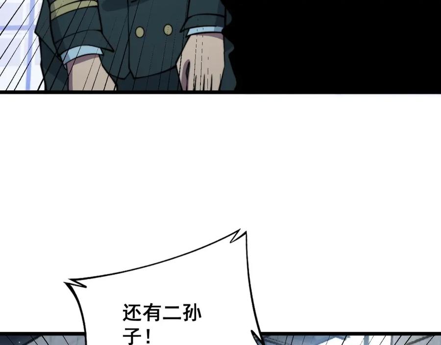 毒手巫医 第338话 弹针法 第90页