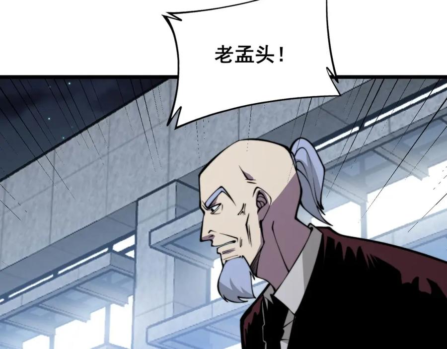 毒手巫医 第338话 弹针法 第88页