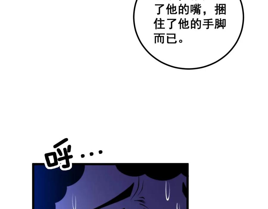 毒手巫医 第338话 弹针法 第24页