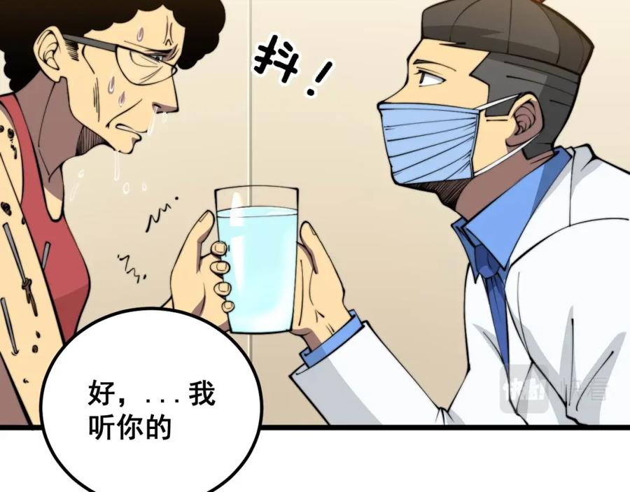 毒手巫医 第338话 弹针法 第52页
