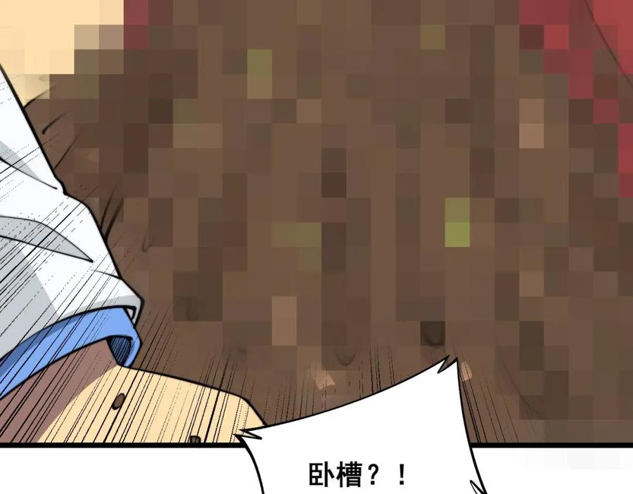 毒手巫医 第338话 弹针法 第43页