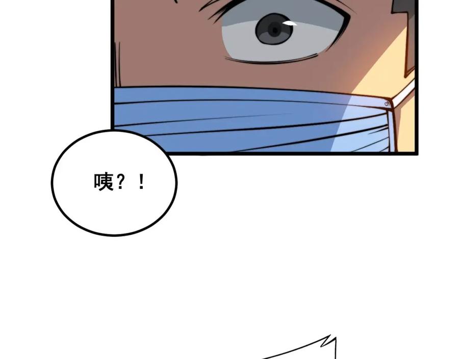 毒手巫医 第338话 弹针法 第87页