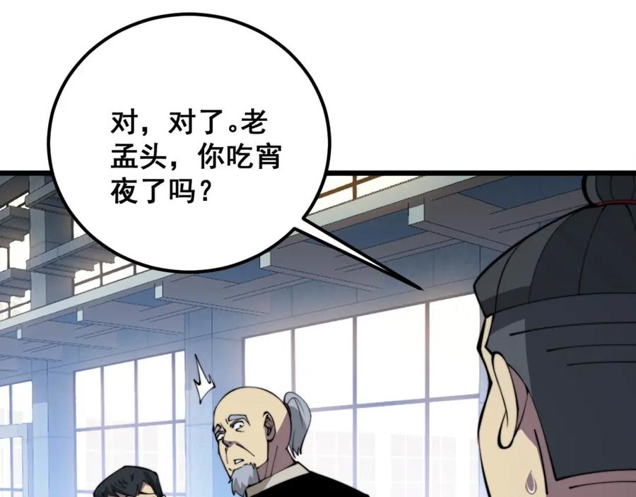 毒手巫医 第338话 弹针法 第127页