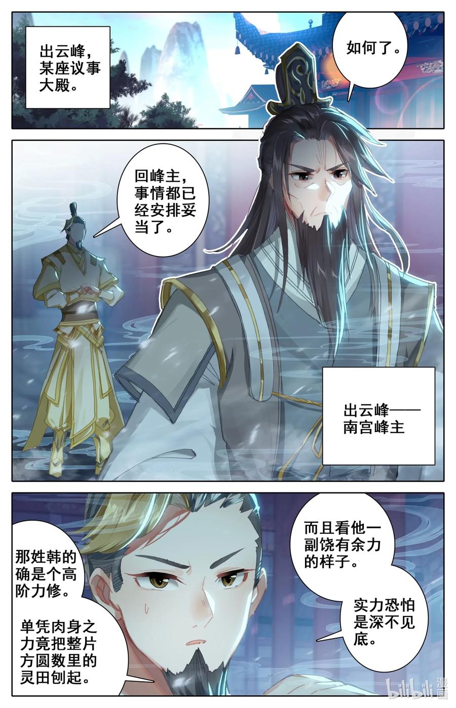 凡人修仙之仙界篇 032 先天紫气 第2页