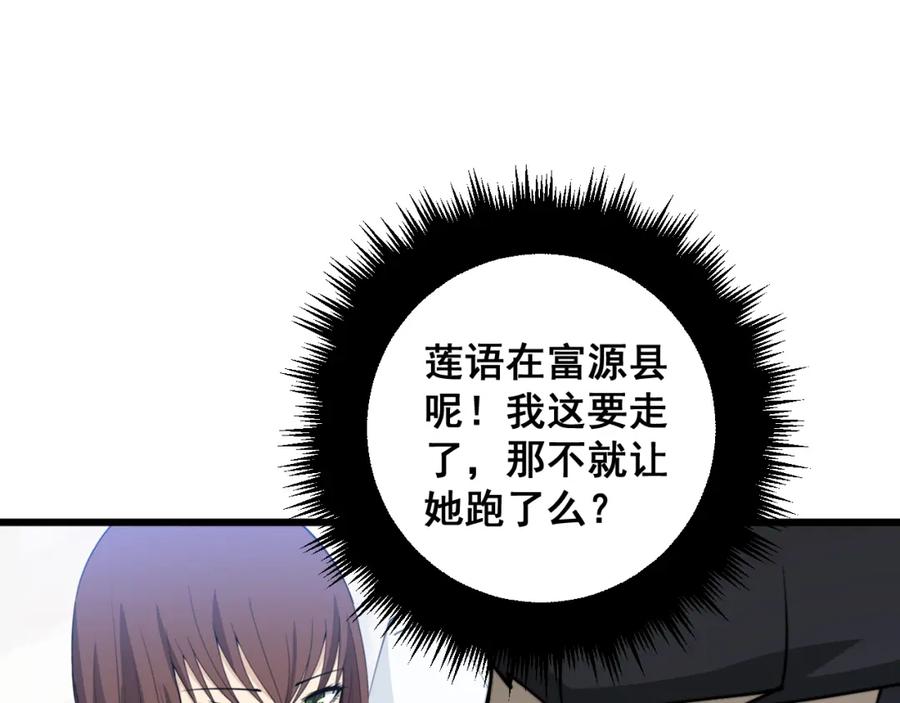 毒手巫医 第339话 窝里横 第16页