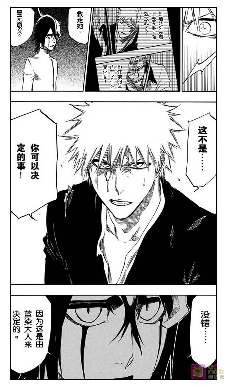 死神_境·界 第340话 第18页