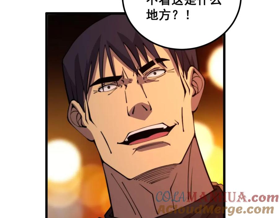 毒手巫医 第339话 窝里横 第65页