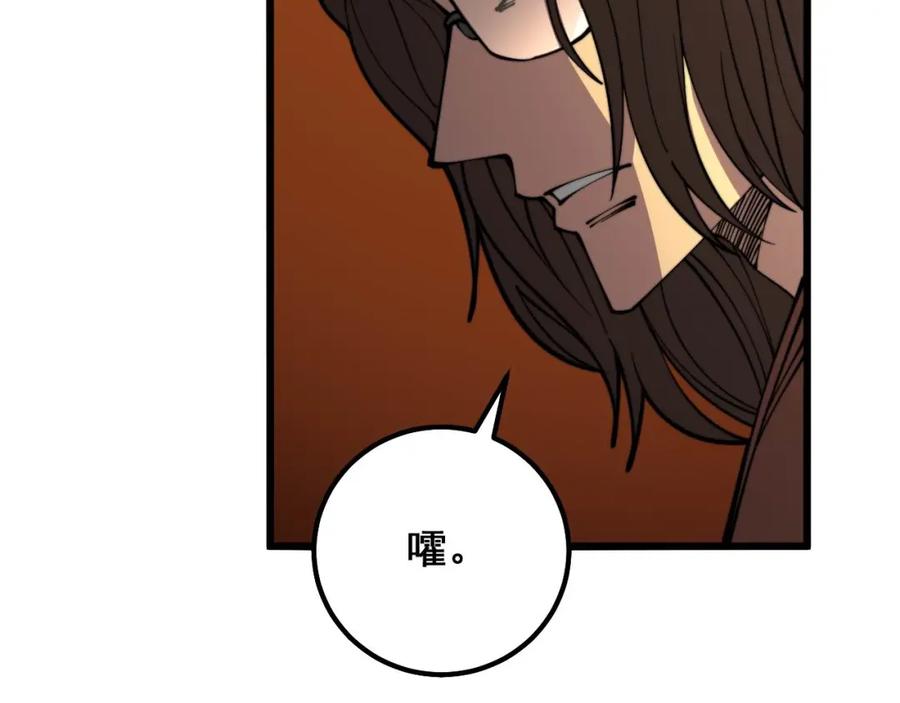 毒手巫医 第339话 窝里横 第138页