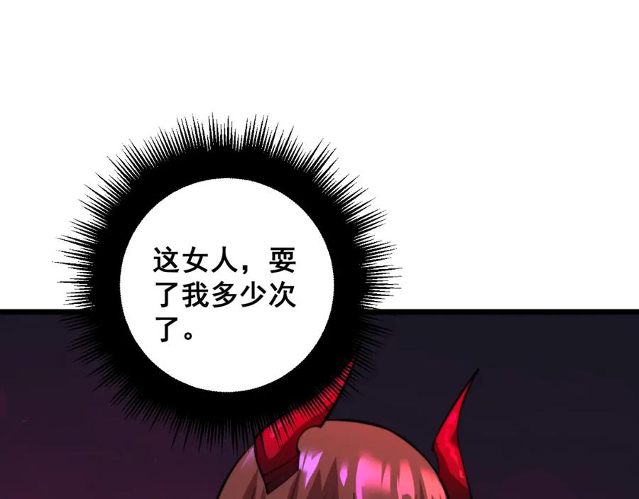 毒手巫医 第339话 窝里横 第18页