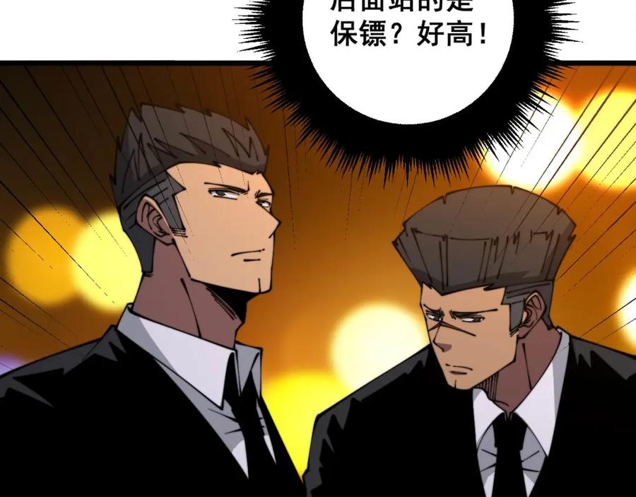 毒手巫医 第339话 窝里横 第82页