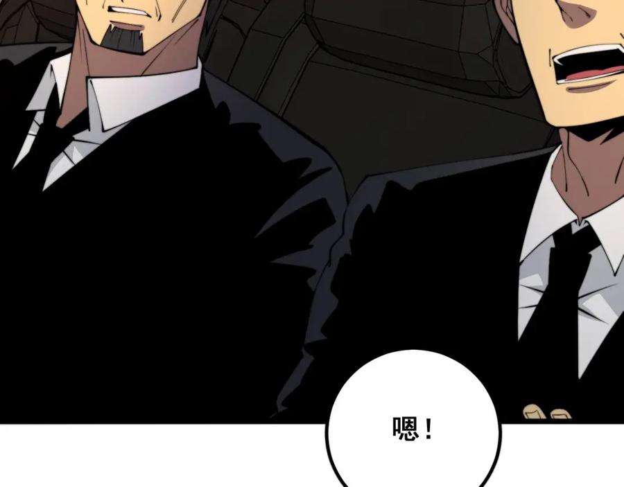 毒手巫医 第339话 窝里横 第32页