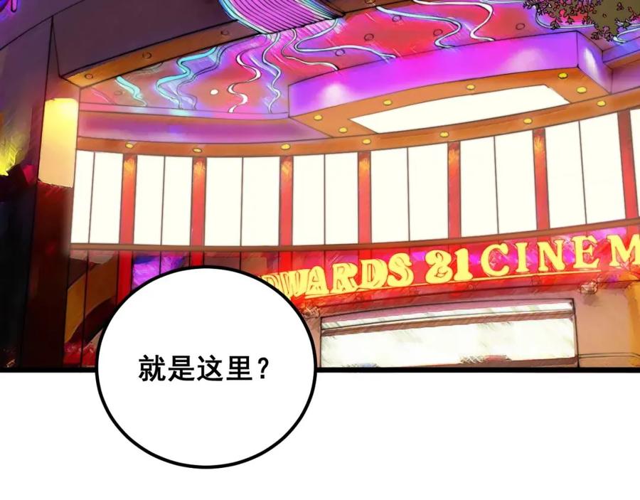 毒手巫医 第339话 窝里横 第44页