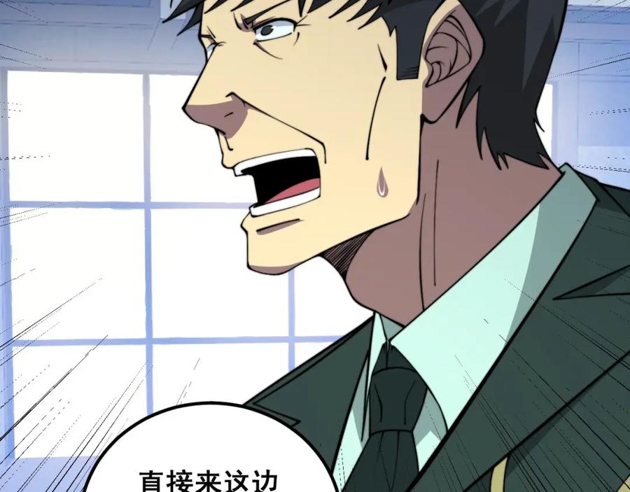 毒手巫医 第339话 窝里横 第12页