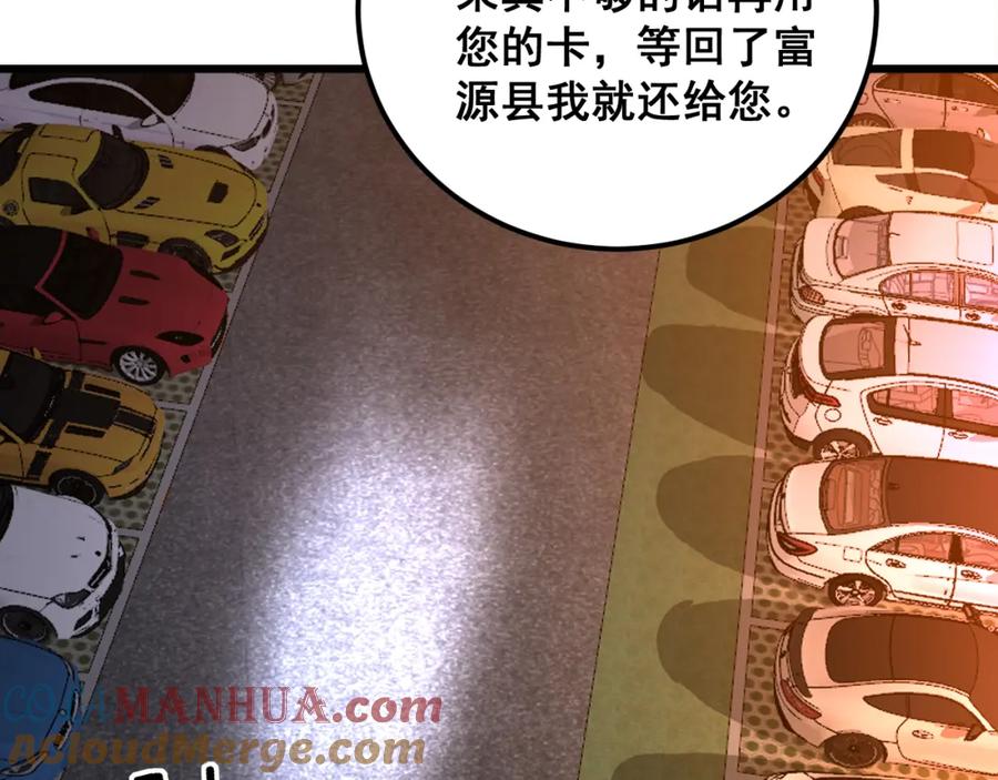毒手巫医 第339话 窝里横 第53页