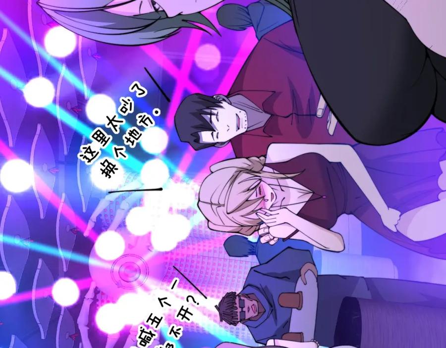 毒手巫医 第339话 窝里横 第122页