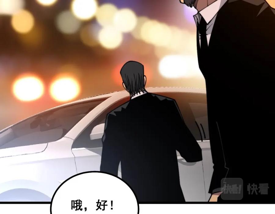 毒手巫医 第339话 窝里横 第95页