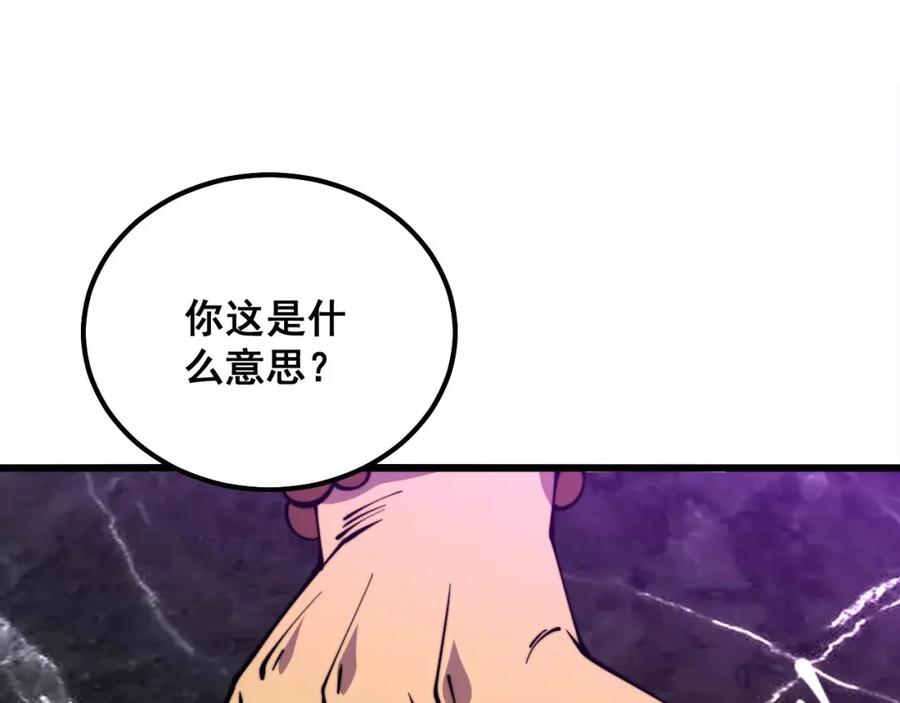 毒手巫医 第339话 窝里横 第139页