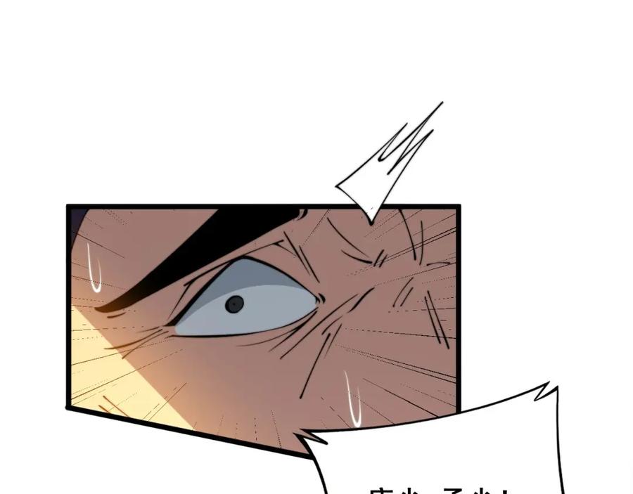 毒手巫医 第339话 窝里横 第78页