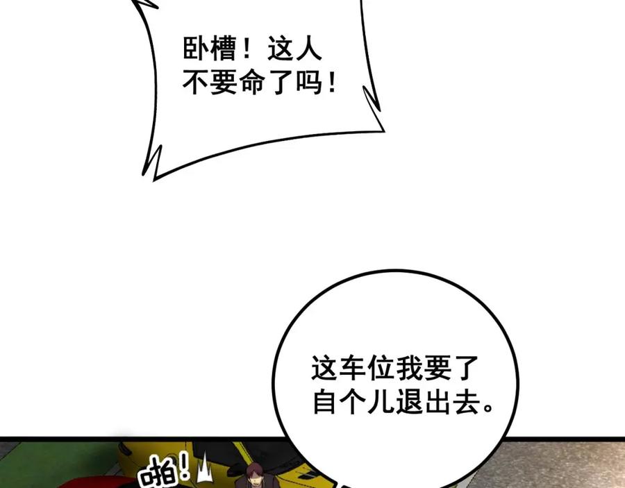 毒手巫医 第339话 窝里横 第62页
