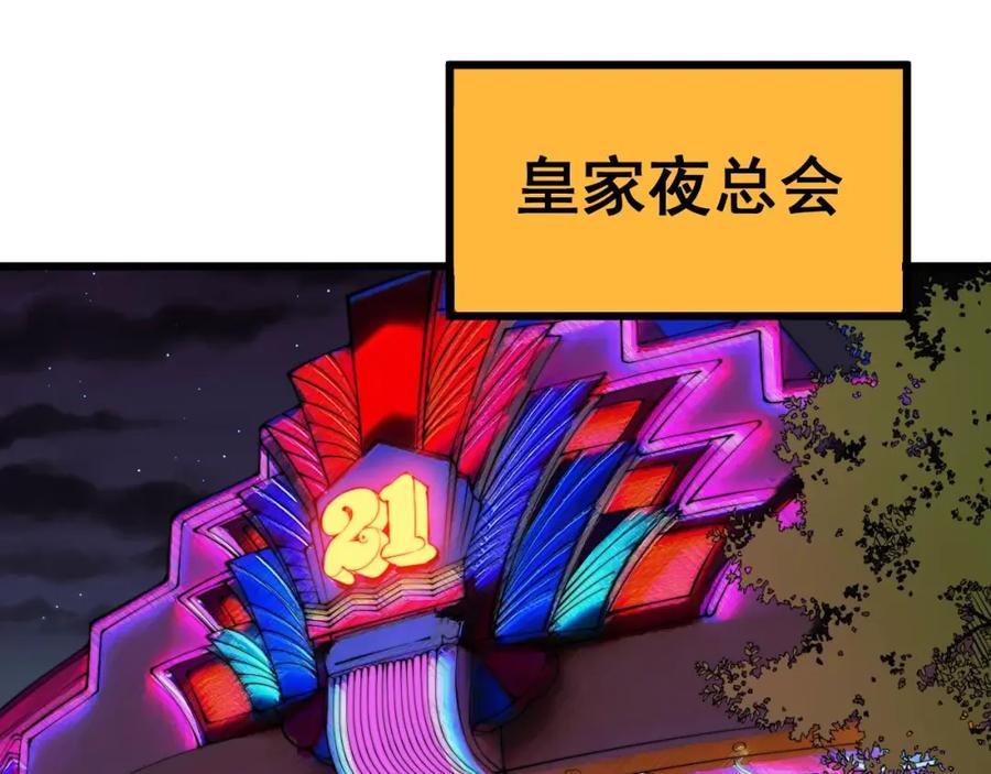 毒手巫医 第339话 窝里横 第43页