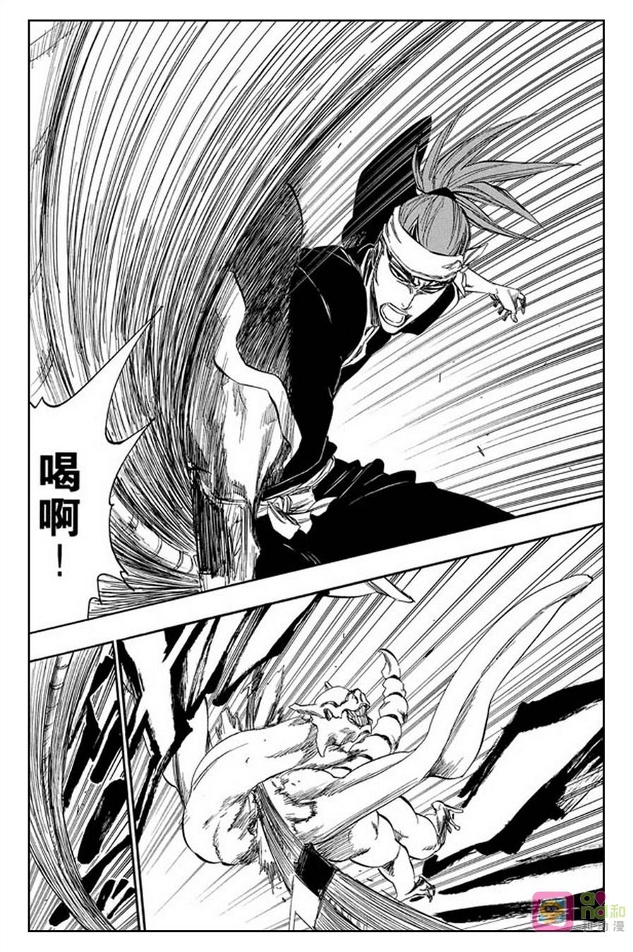 死神_境·界 第340话 第2页